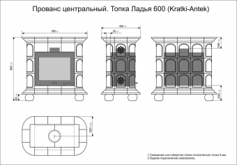 Печь-камин Кимры Прованс центральный Деревня