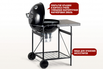 Угольный гриль TEMPER PREMIUM SG